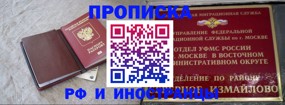 регистрация для дет. сада в Омской области
