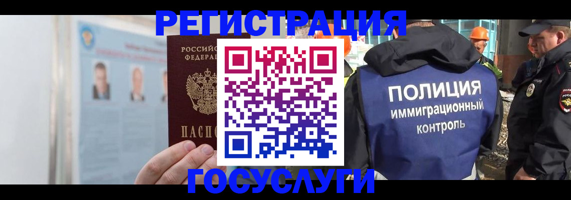 временная регистрация для всех в Омской области