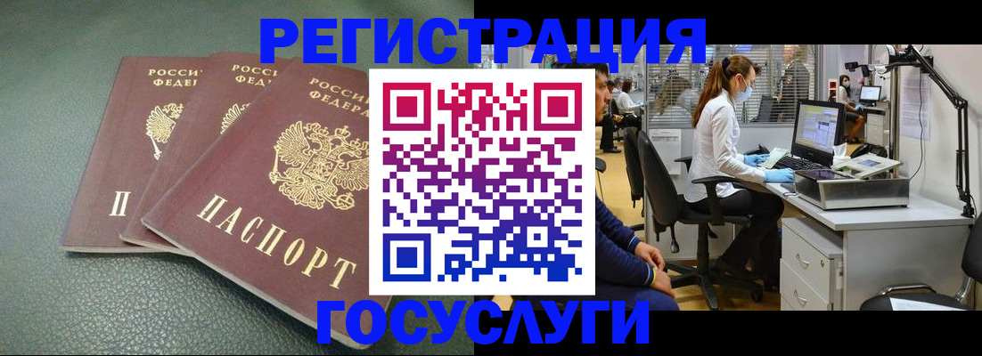 миграционный учет в Омской области